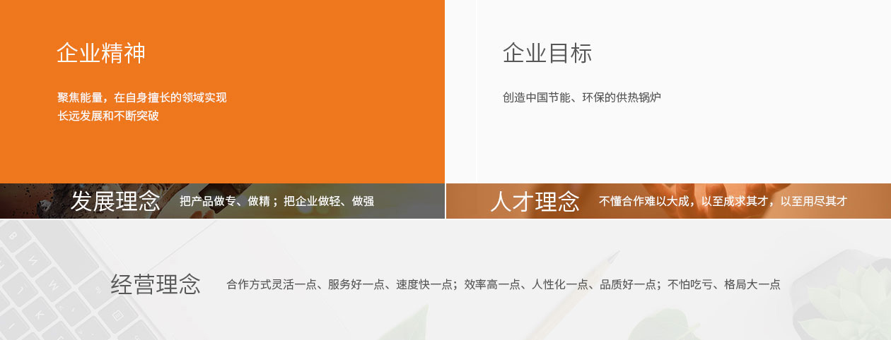 企业文化