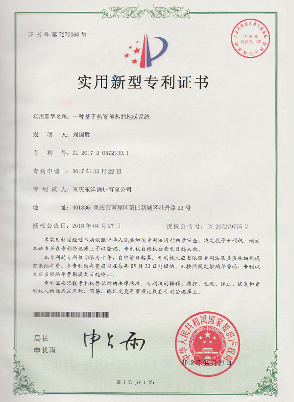 一种基于热管传热的地暖系统