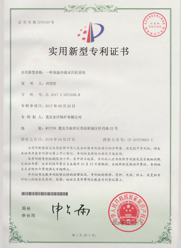 一种高温冷凝水回收系统