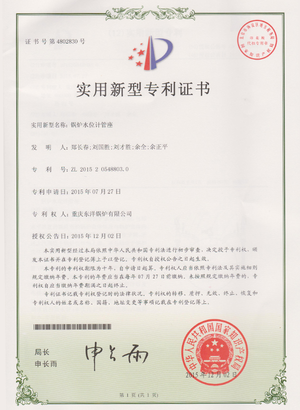 锅炉水位计管座