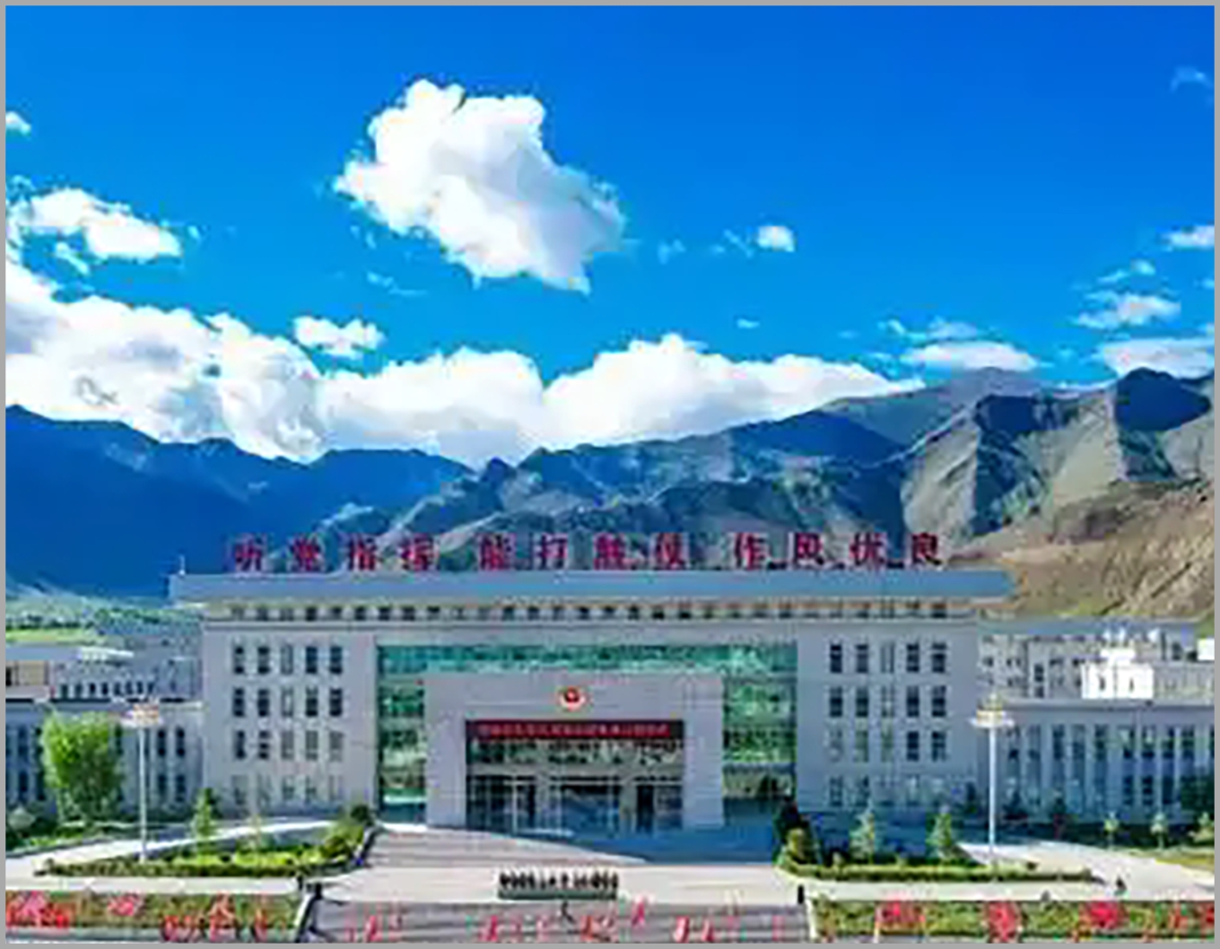 西藏军区