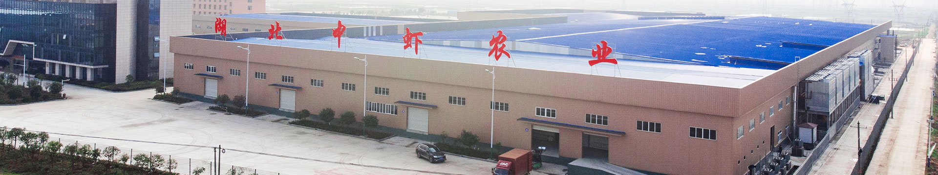 湖北中虾农业科技有限公司