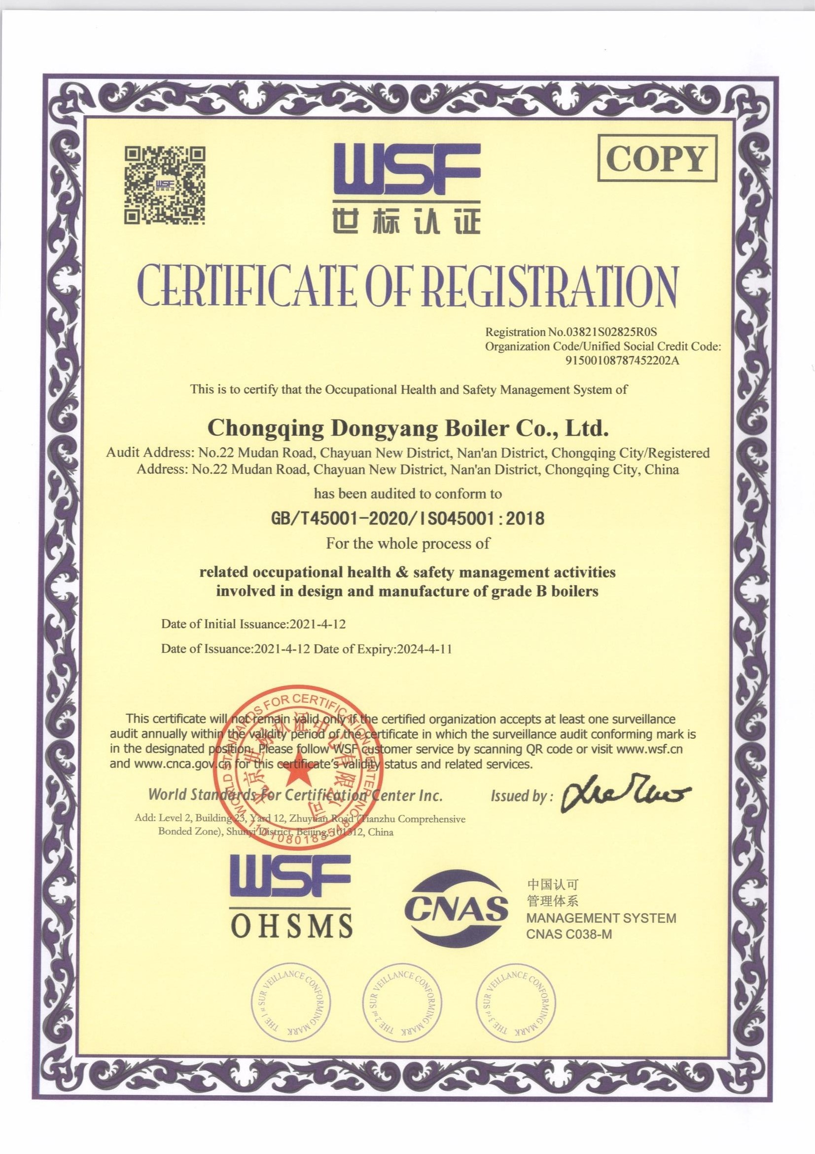 ISO45001:2018职业健康体系认证证书--副本英