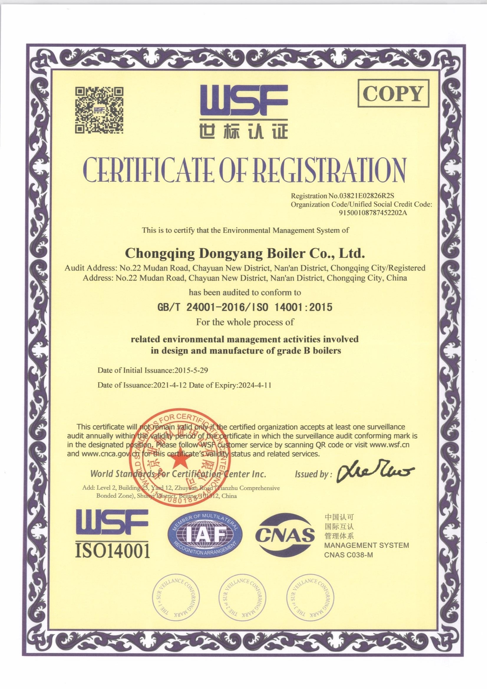 ISO14001-2015环境体系认证证书--副本英