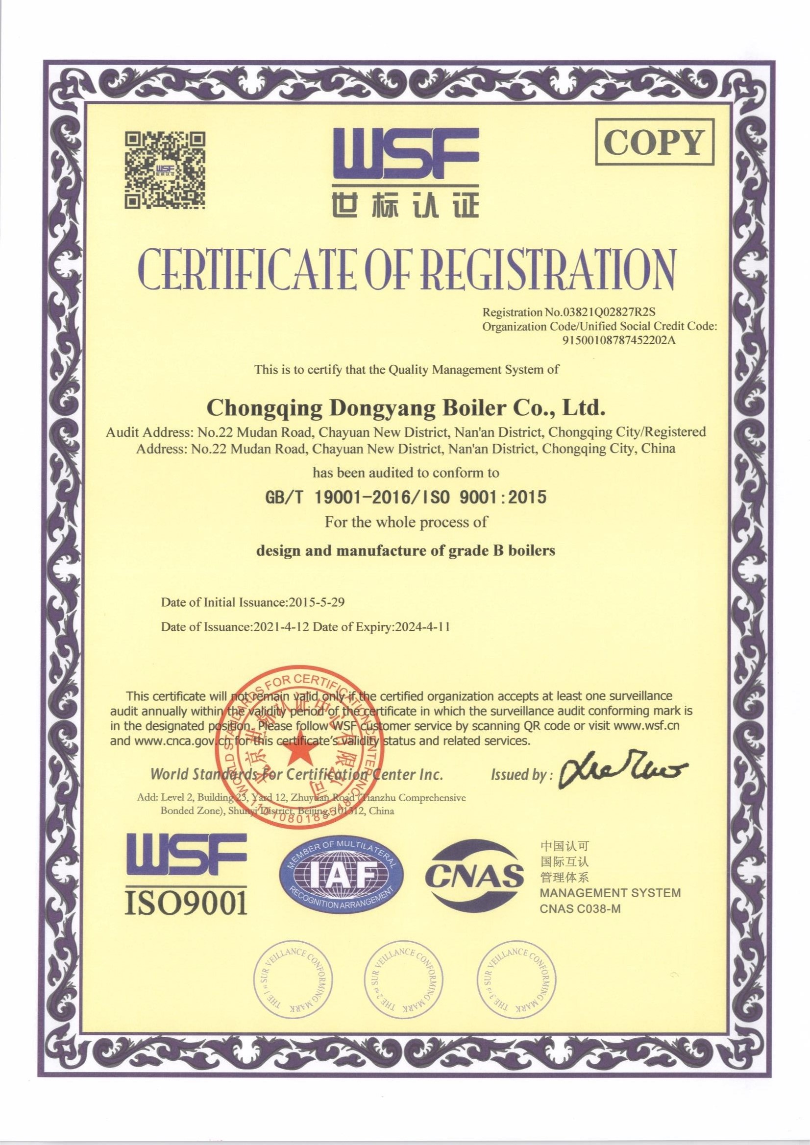 ISO9001-2015质量认证证书--副本英